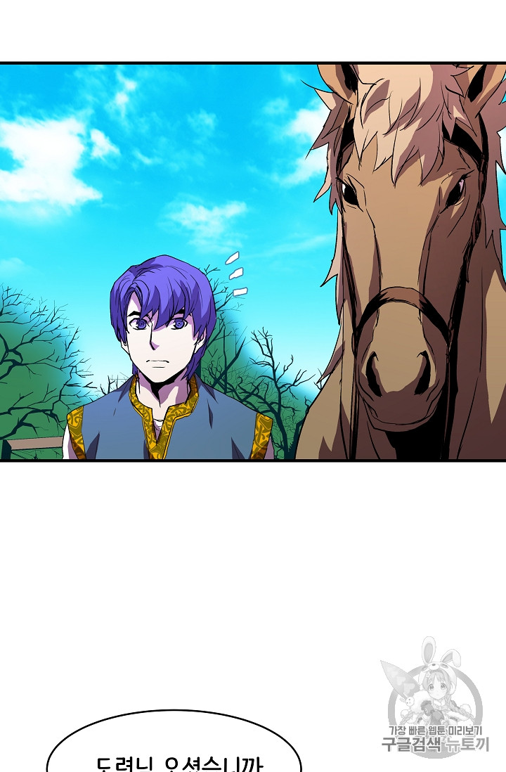 The Rebirth of an 8th-Circled Mage Ch.6 p45
