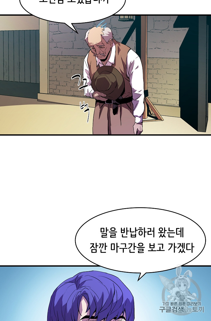 The Rebirth of an 8th-Circled Mage Ch.6 p46