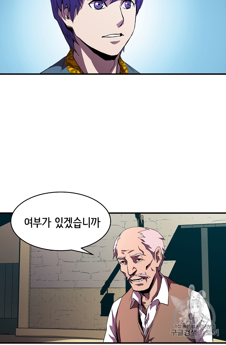 The Rebirth of an 8th-Circled Mage Ch.6 p47