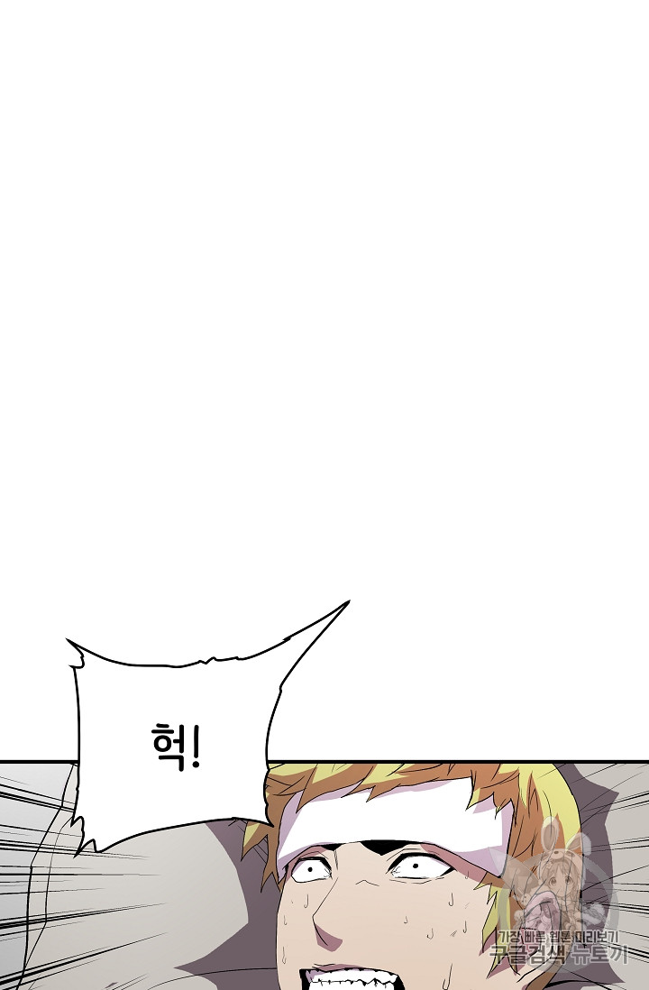 The Rebirth of an 8th-Circled Mage Ch.6 p48