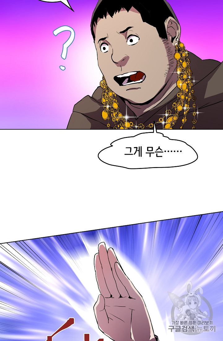 The Rebirth of an 8th-Circled Mage Ch.6 p5