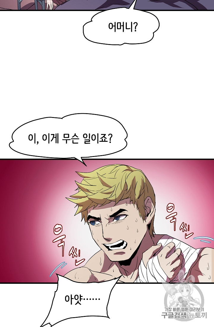 The Rebirth of an 8th-Circled Mage Ch.6 p50
