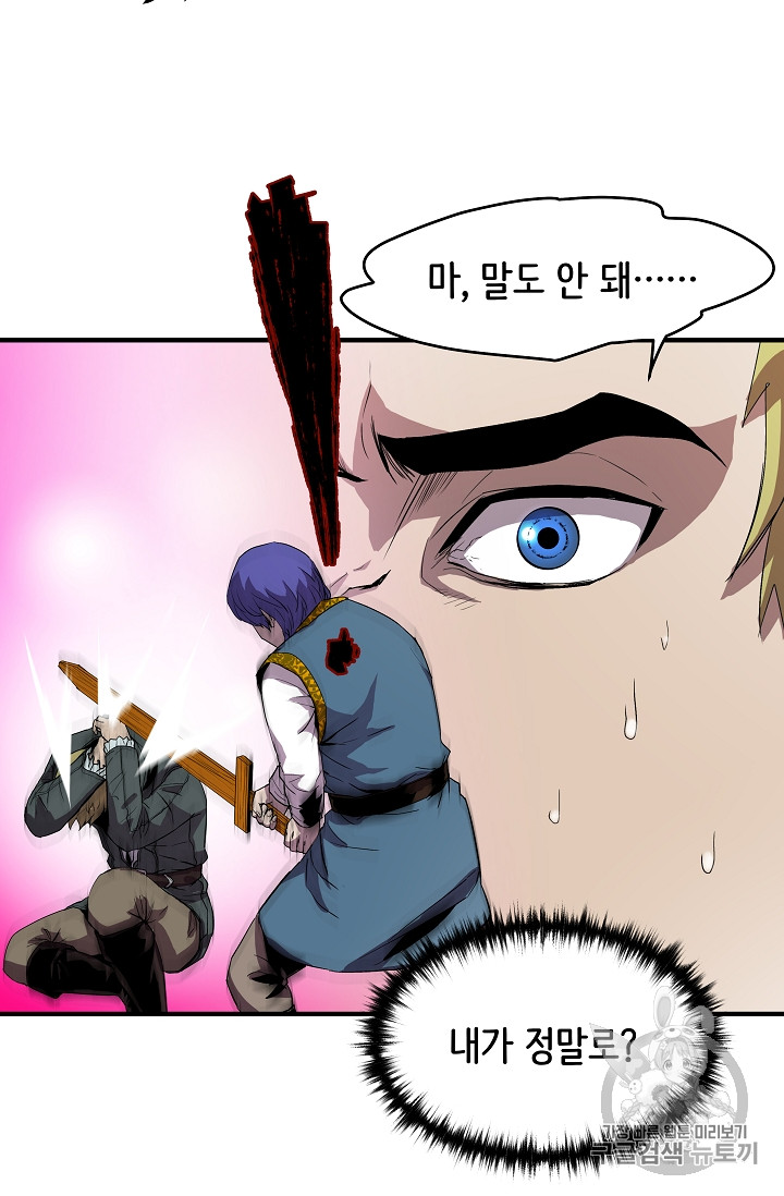 The Rebirth of an 8th-Circled Mage Ch.6 p51
