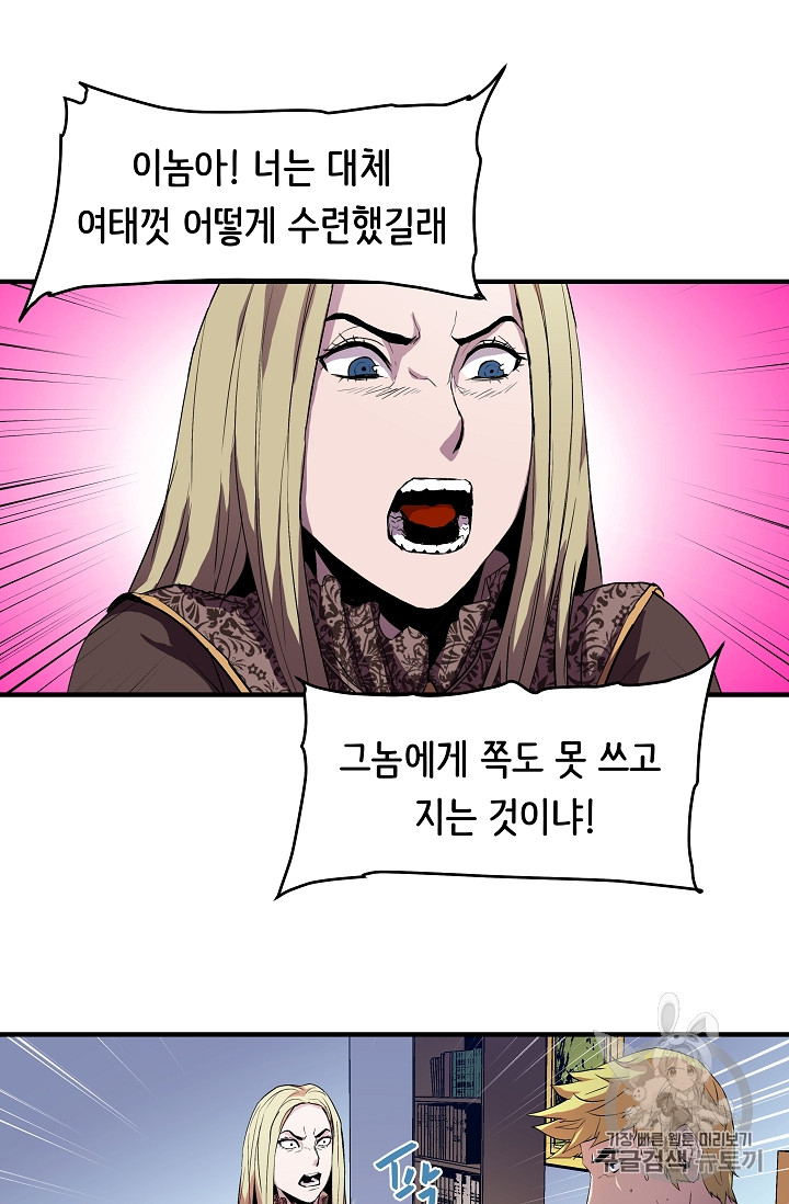 The Rebirth of an 8th-Circled Mage Ch.6 p52