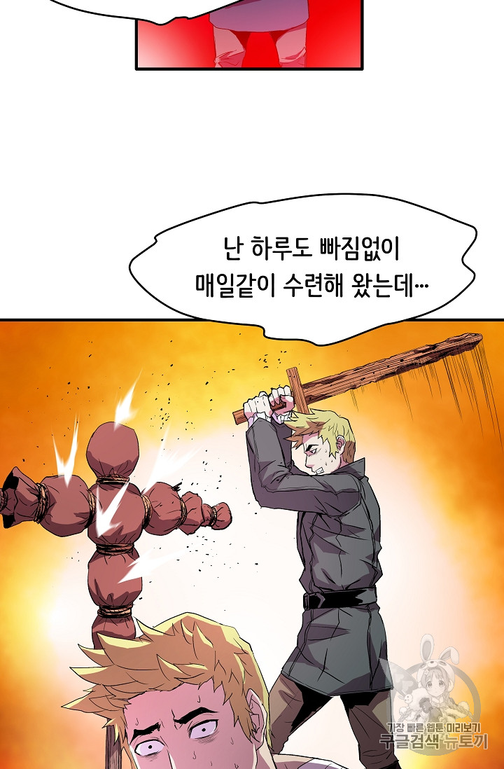 The Rebirth of an 8th-Circled Mage Ch.6 p55