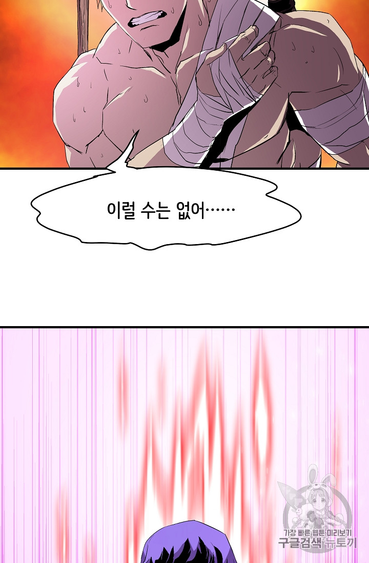 The Rebirth of an 8th-Circled Mage Ch.6 p56