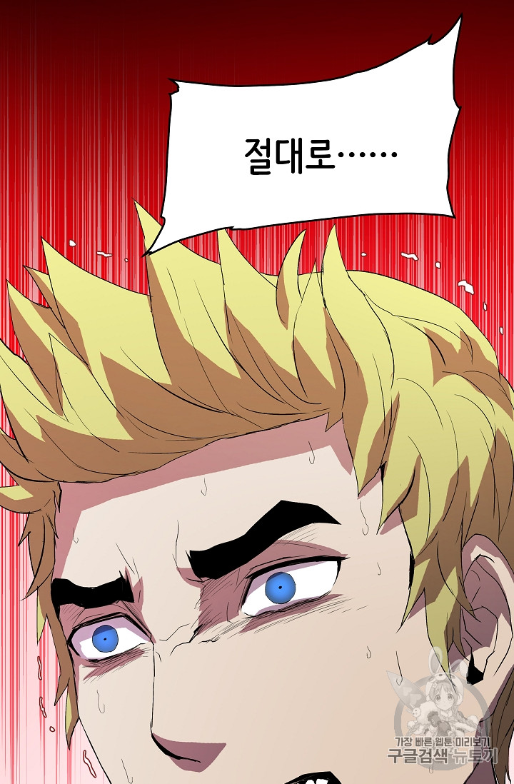 The Rebirth of an 8th-Circled Mage Ch.6 p59