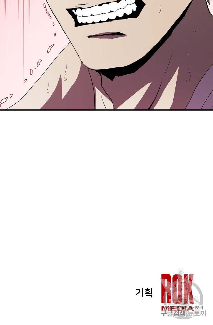 The Rebirth of an 8th-Circled Mage Ch.6 p60