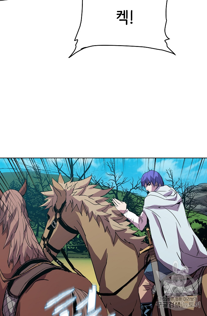The Rebirth of an 8th-Circled Mage Ch.6 p7