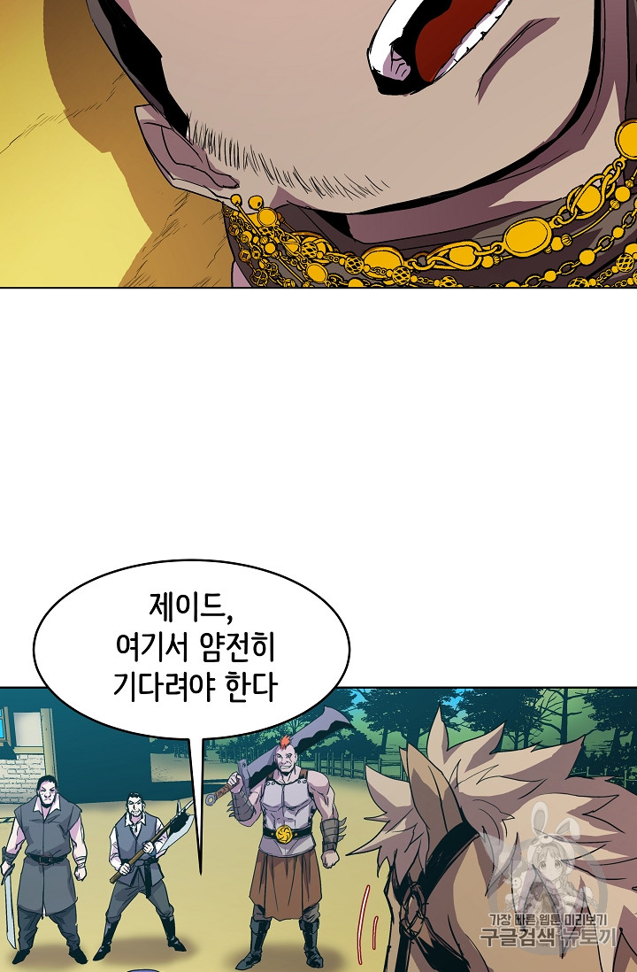 The Rebirth of an 8th-Circled Mage Ch.6 p9