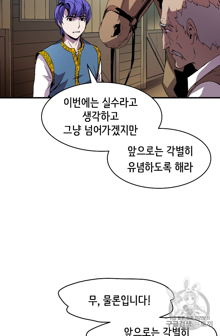 The Rebirth of an 8th-Circled Mage Ch.7 p10