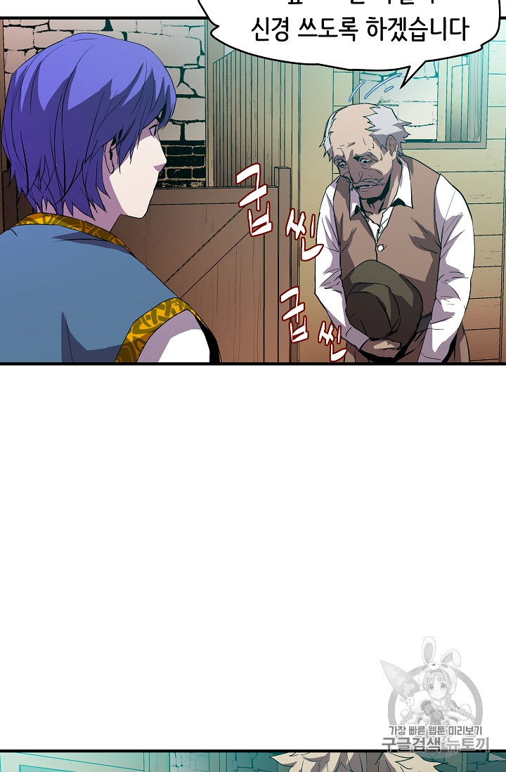 The Rebirth of an 8th-Circled Mage Ch.7 p11