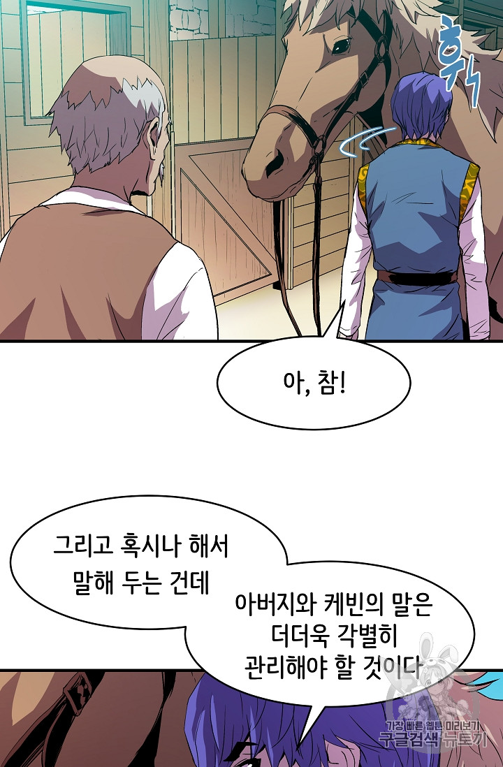 The Rebirth of an 8th-Circled Mage Ch.7 p12