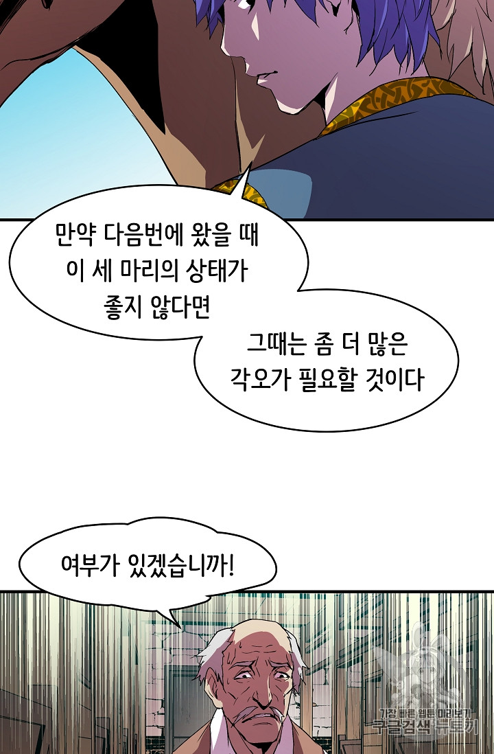 The Rebirth of an 8th-Circled Mage Ch.7 p13