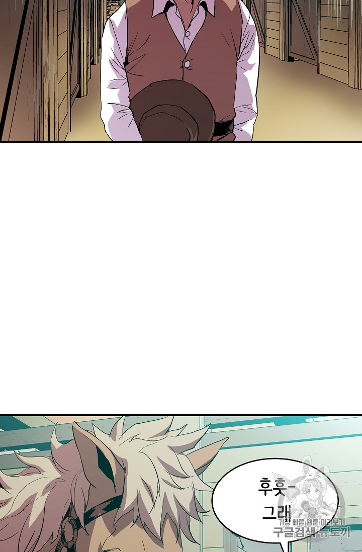The Rebirth of an 8th-Circled Mage Ch.7 p14