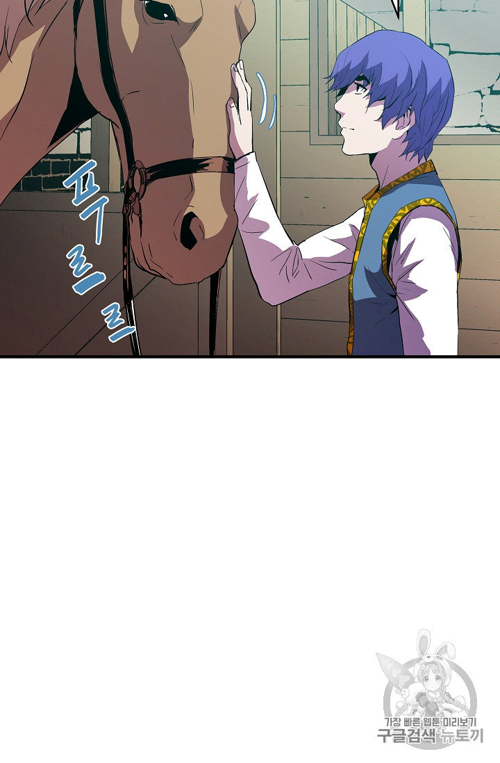 The Rebirth of an 8th-Circled Mage Ch.7 p15