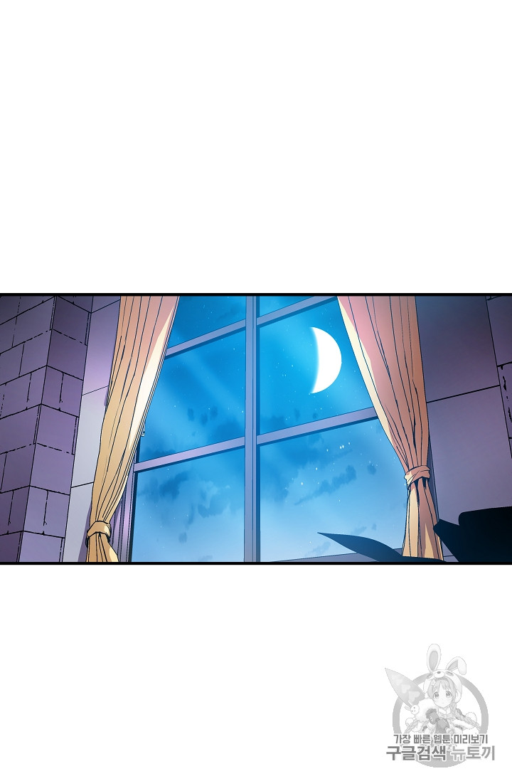 The Rebirth of an 8th-Circled Mage Ch.7 p16