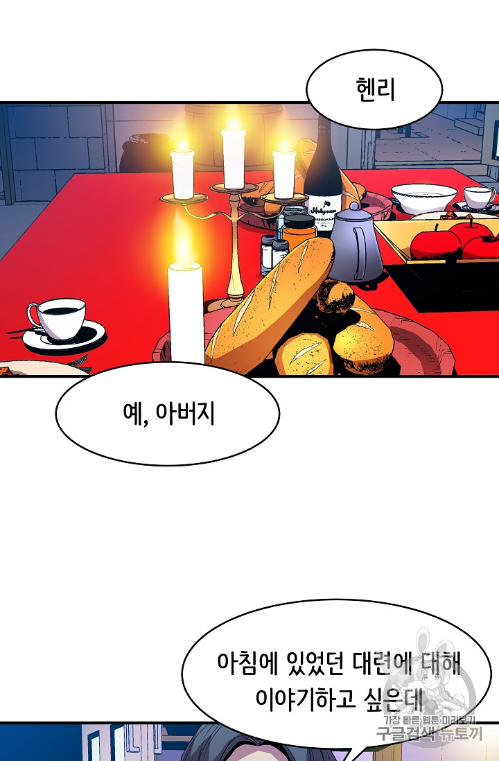 The Rebirth of an 8th-Circled Mage Ch.7 p17