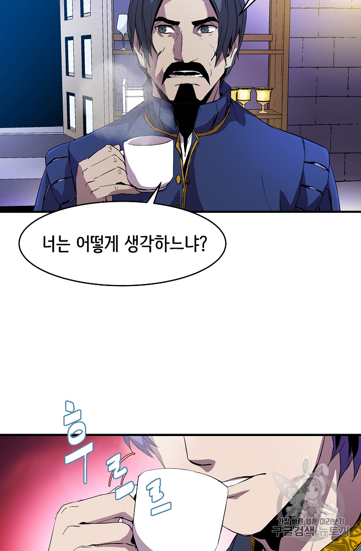 The Rebirth of an 8th-Circled Mage Ch.7 p18