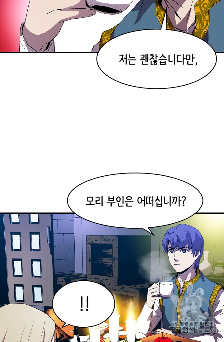 The Rebirth of an 8th-Circled Mage Ch.7 p19
