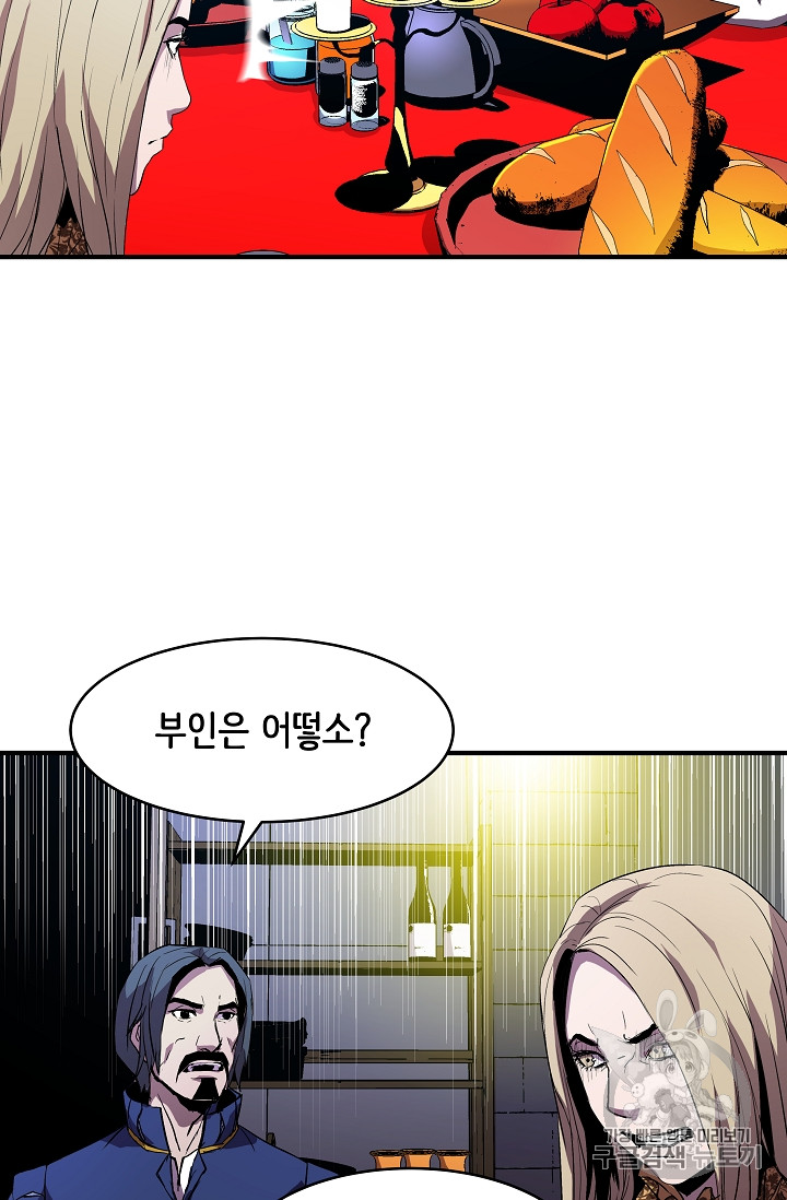 The Rebirth of an 8th-Circled Mage Ch.7 p20