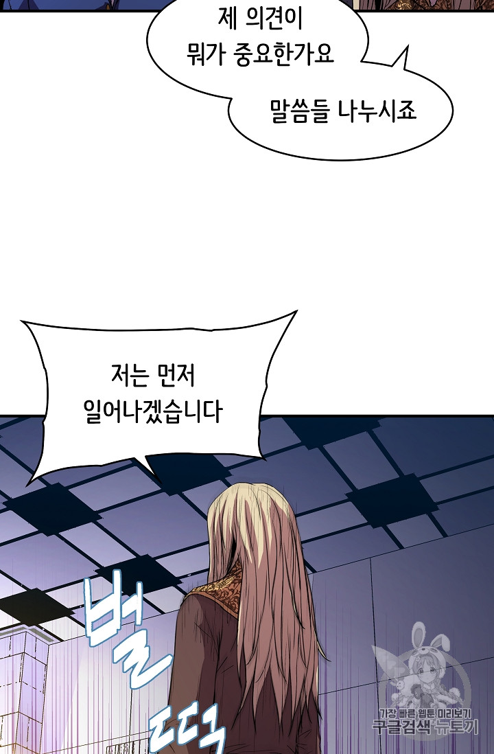 The Rebirth of an 8th-Circled Mage Ch.7 p21