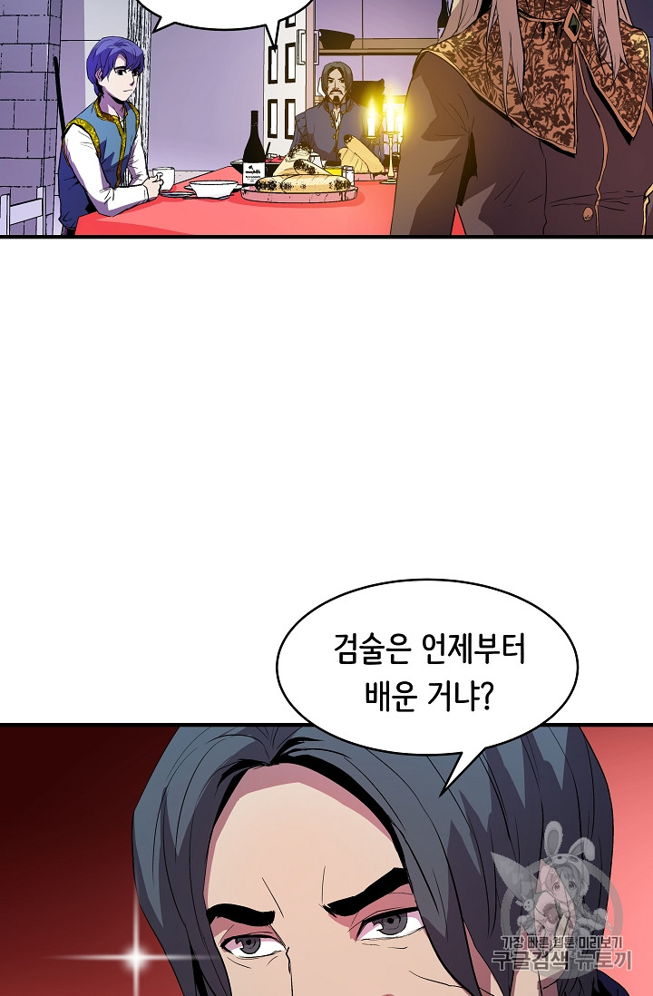 The Rebirth of an 8th-Circled Mage Ch.7 p23