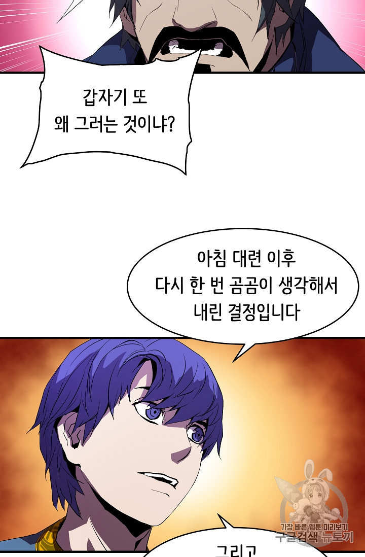 The Rebirth of an 8th-Circled Mage Ch.7 p27