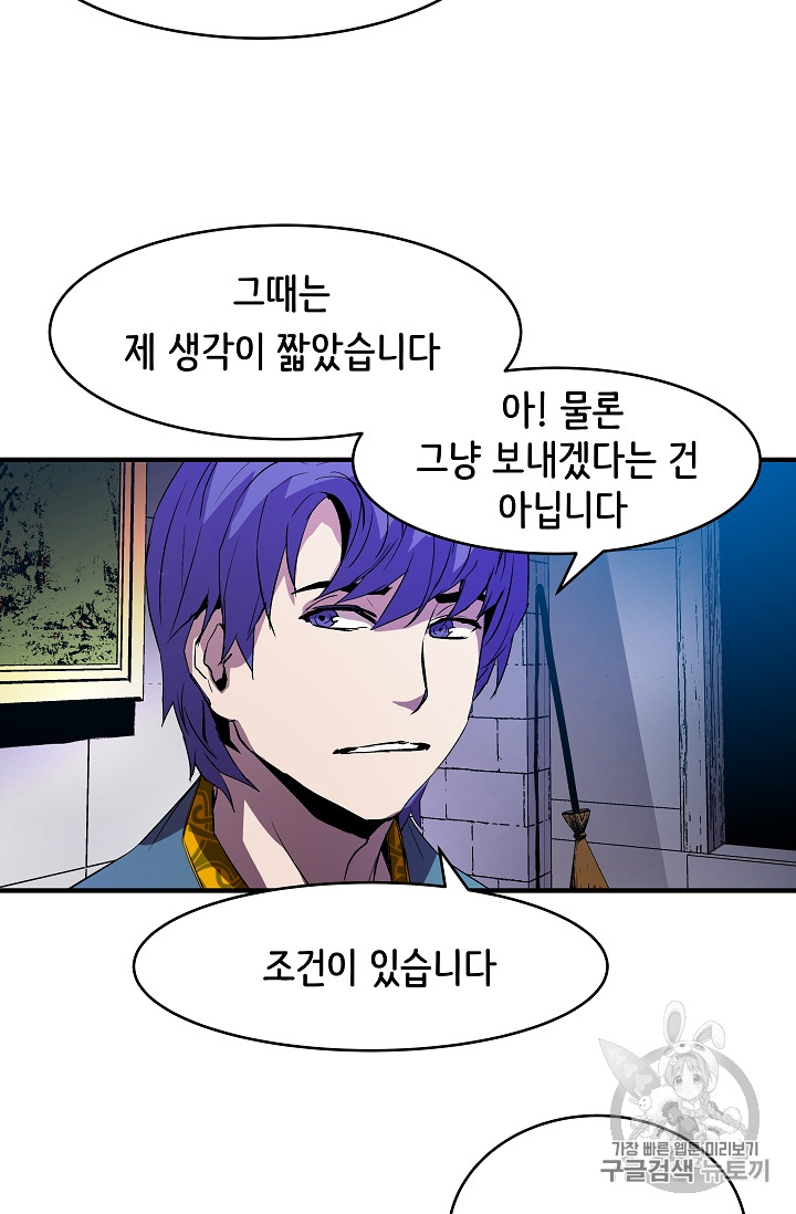 The Rebirth of an 8th-Circled Mage Ch.7 p29