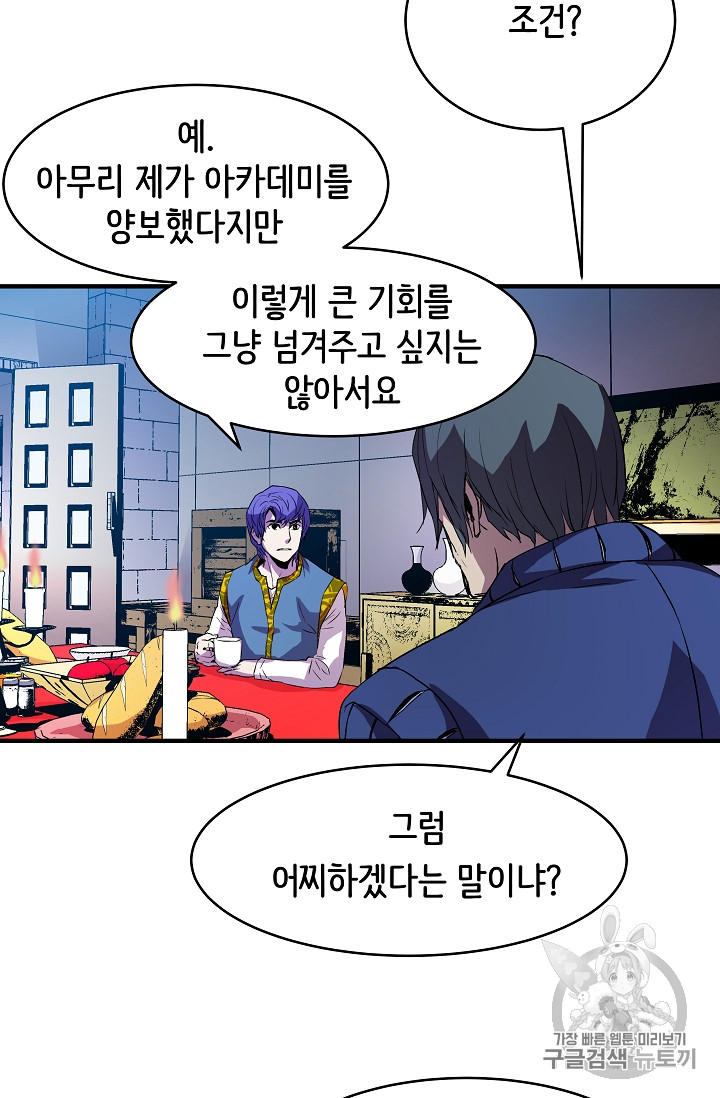 The Rebirth of an 8th-Circled Mage Ch.7 p30