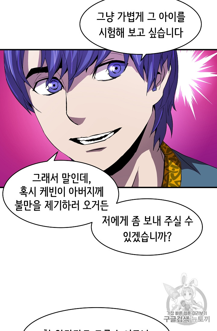 The Rebirth of an 8th-Circled Mage Ch.7 p31