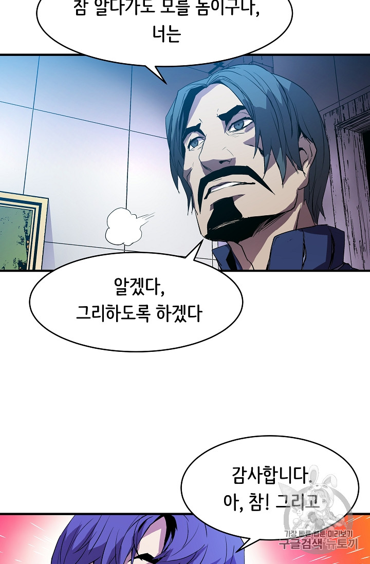 The Rebirth of an 8th-Circled Mage Ch.7 p32