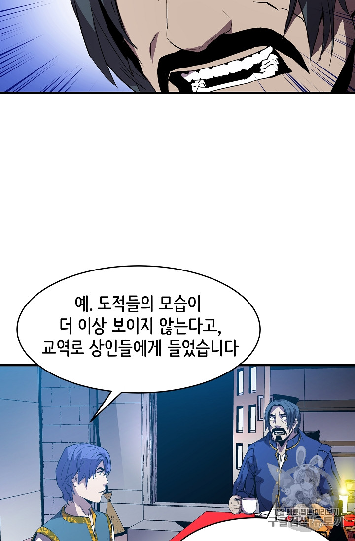 The Rebirth of an 8th-Circled Mage Ch.7 p34