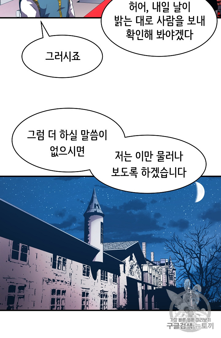 The Rebirth of an 8th-Circled Mage Ch.7 p35