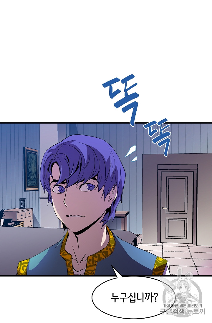 The Rebirth of an 8th-Circled Mage Ch.7 p37