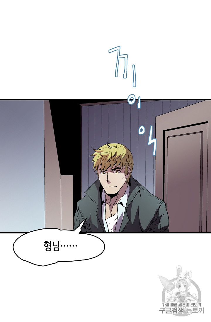 The Rebirth of an 8th-Circled Mage Ch.7 p38