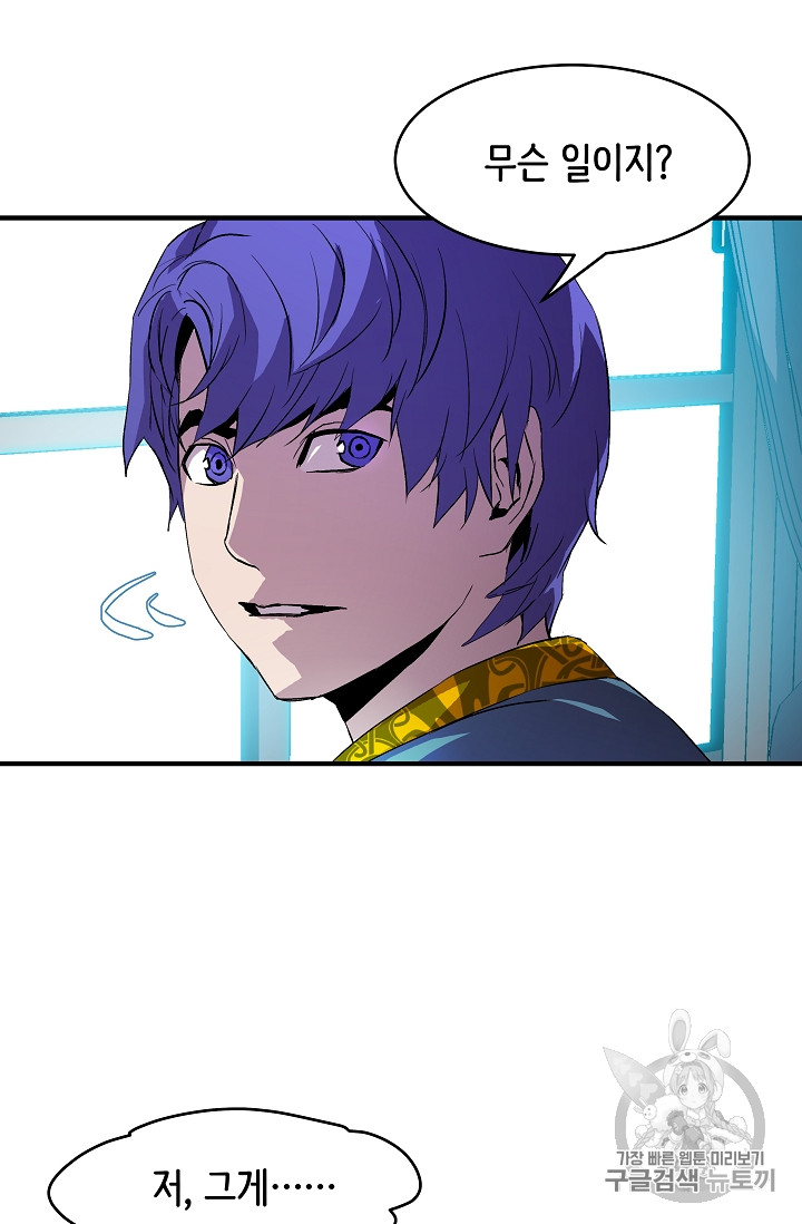 The Rebirth of an 8th-Circled Mage Ch.7 p39