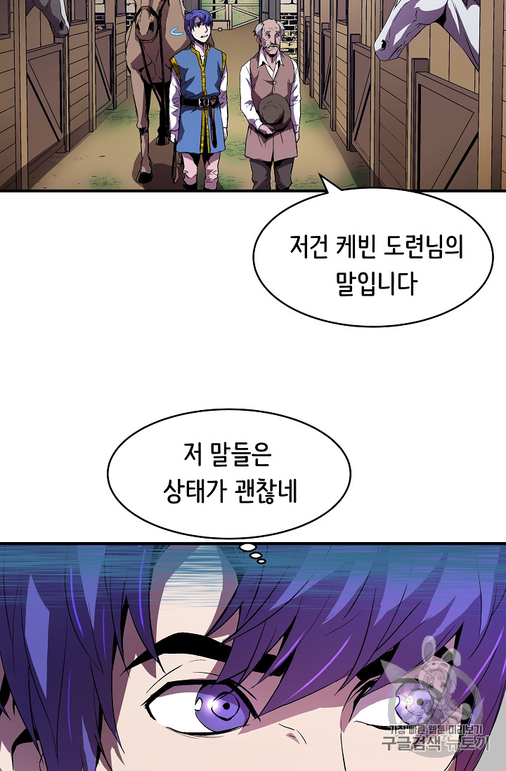 The Rebirth of an 8th-Circled Mage Ch.7 p4