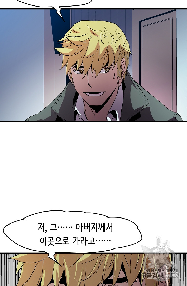 The Rebirth of an 8th-Circled Mage Ch.7 p40