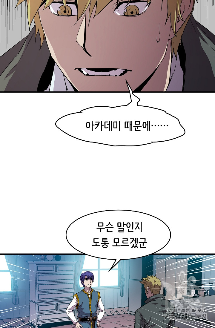 The Rebirth of an 8th-Circled Mage Ch.7 p41