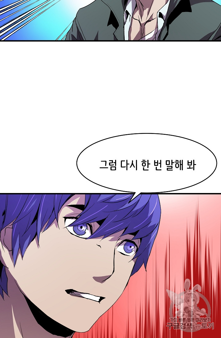 The Rebirth of an 8th-Circled Mage Ch.7 p43