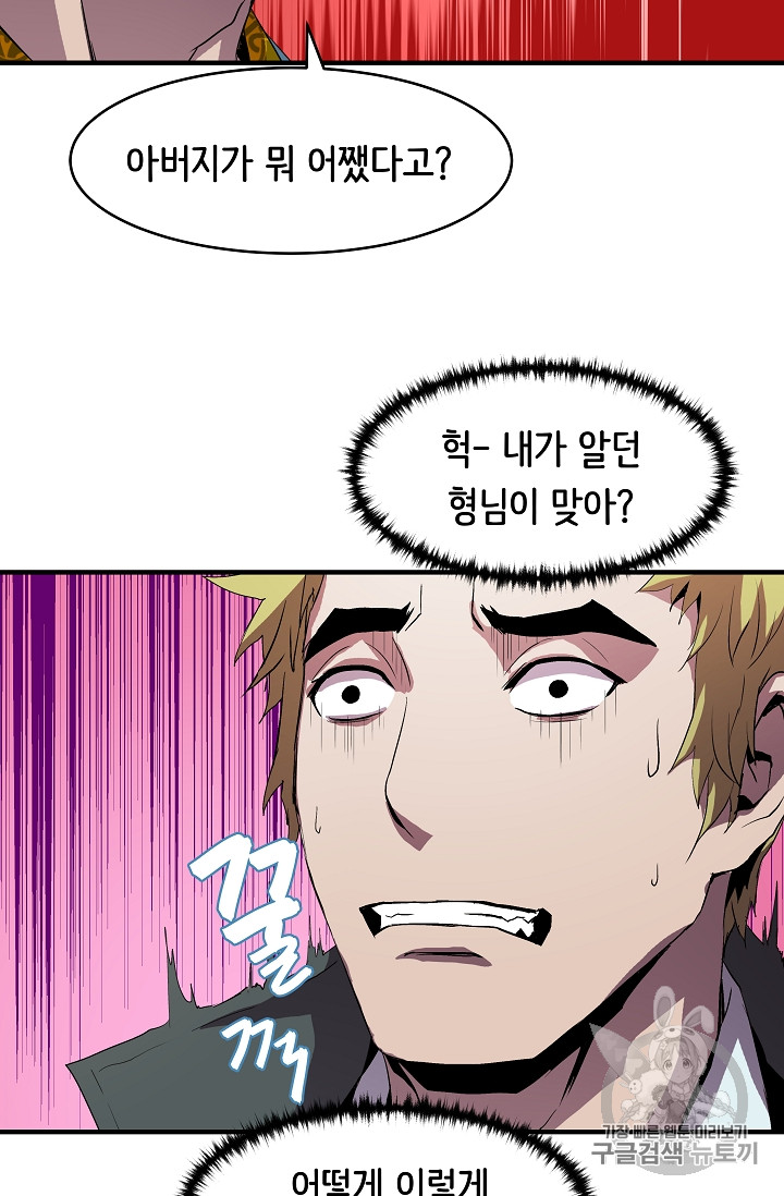 The Rebirth of an 8th-Circled Mage Ch.7 p44
