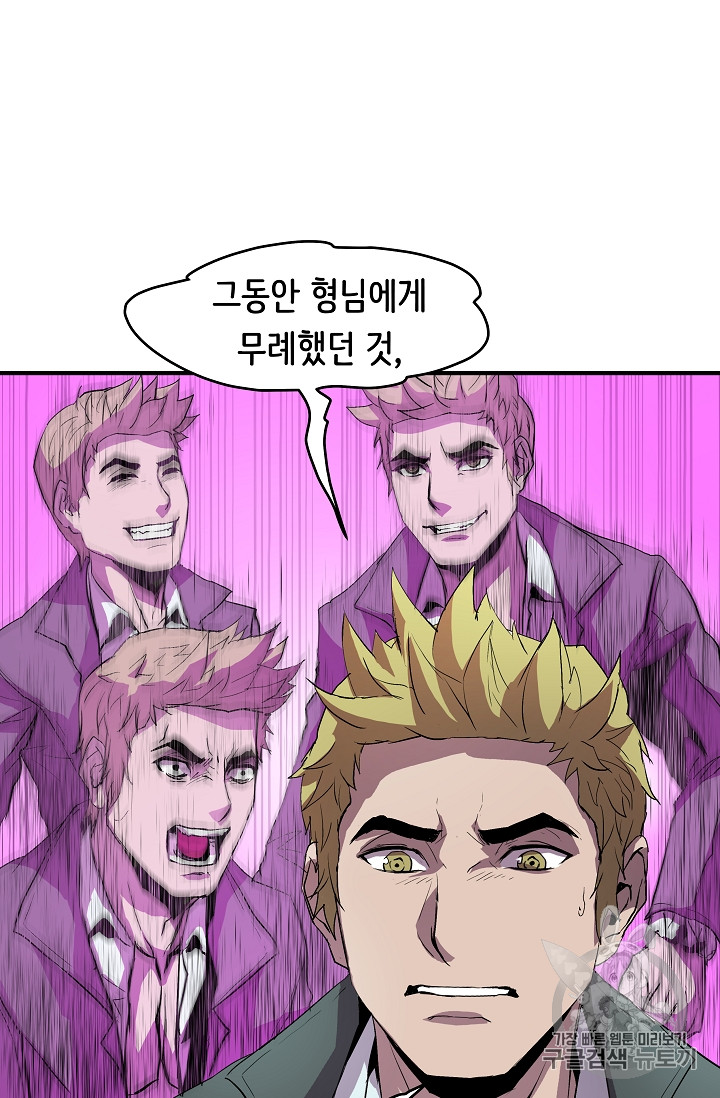The Rebirth of an 8th-Circled Mage Ch.7 p46