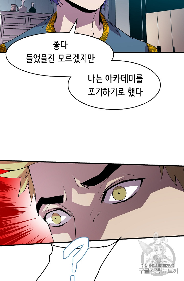 The Rebirth of an 8th-Circled Mage Ch.7 p48