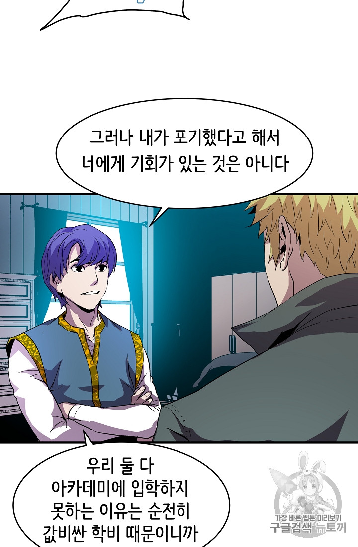 The Rebirth of an 8th-Circled Mage Ch.7 p49