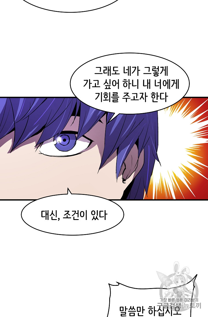 The Rebirth of an 8th-Circled Mage Ch.7 p50