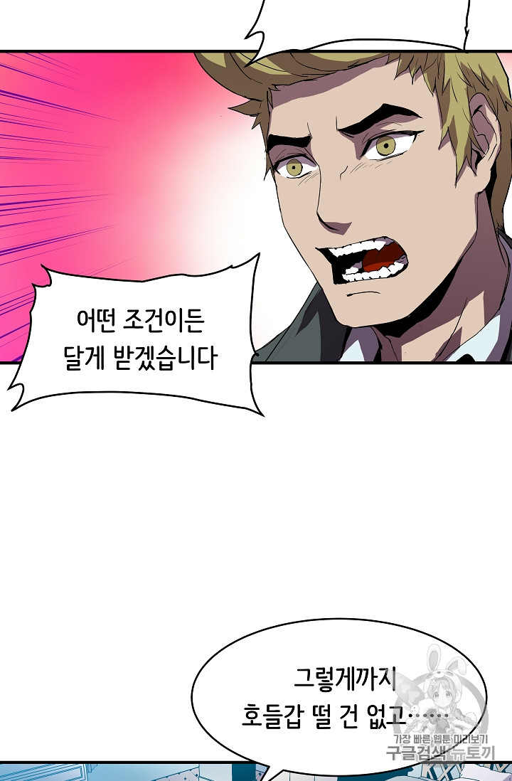 The Rebirth of an 8th-Circled Mage Ch.7 p51