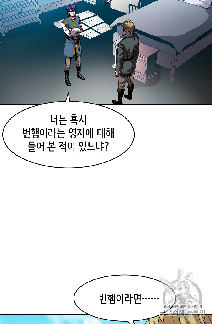 The Rebirth of an 8th-Circled Mage Ch.7 p52