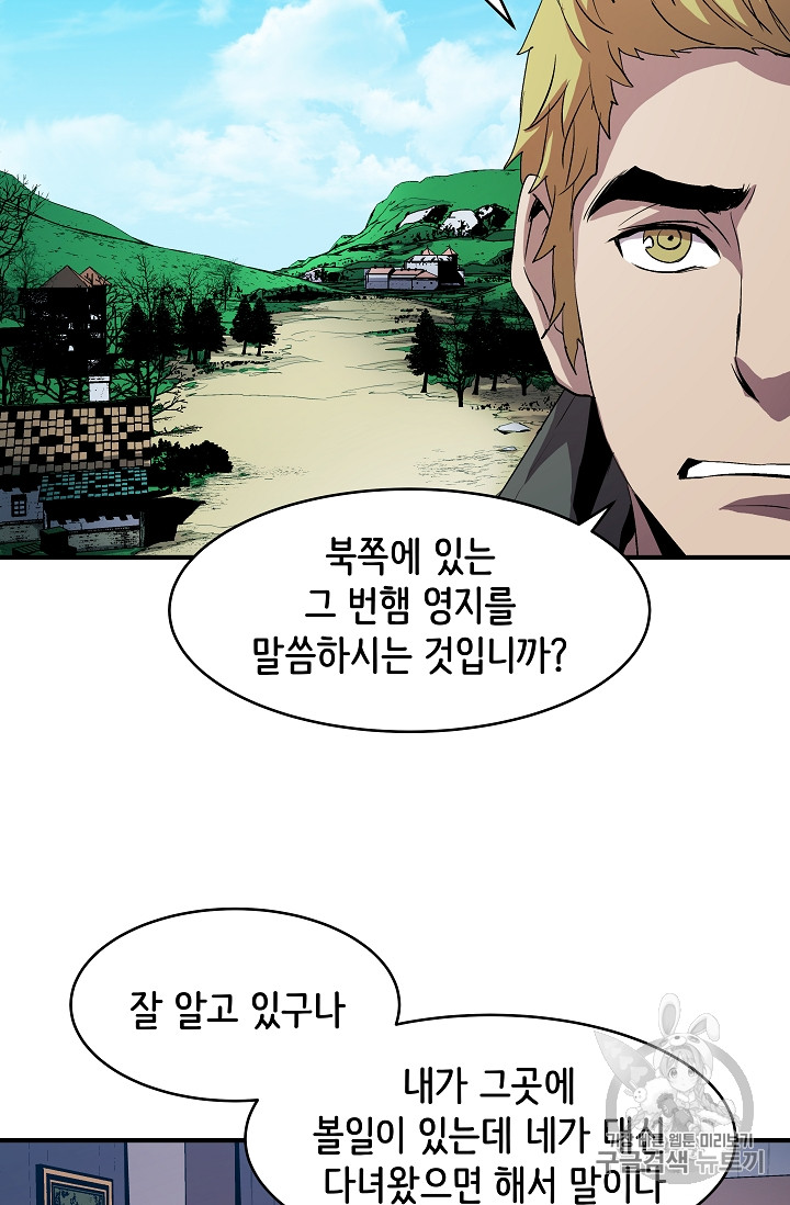 The Rebirth of an 8th-Circled Mage Ch.7 p53