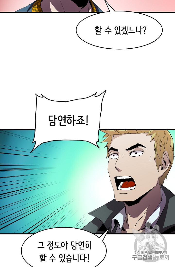 The Rebirth of an 8th-Circled Mage Ch.7 p56